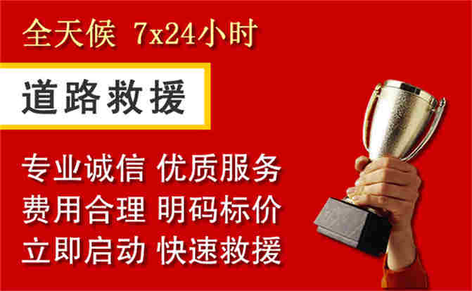 班戈道路救援公司