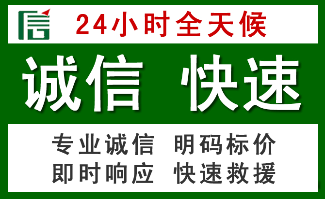 班戈汽车救援